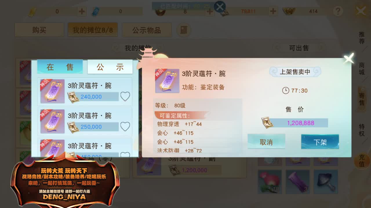 放假加播 战斗吧~ 第7段
