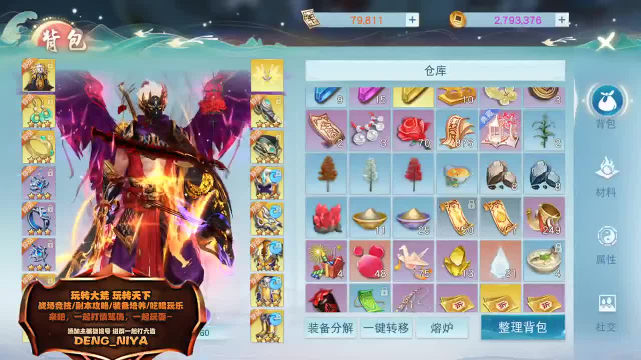 放假加播 战斗吧~ 第8段
