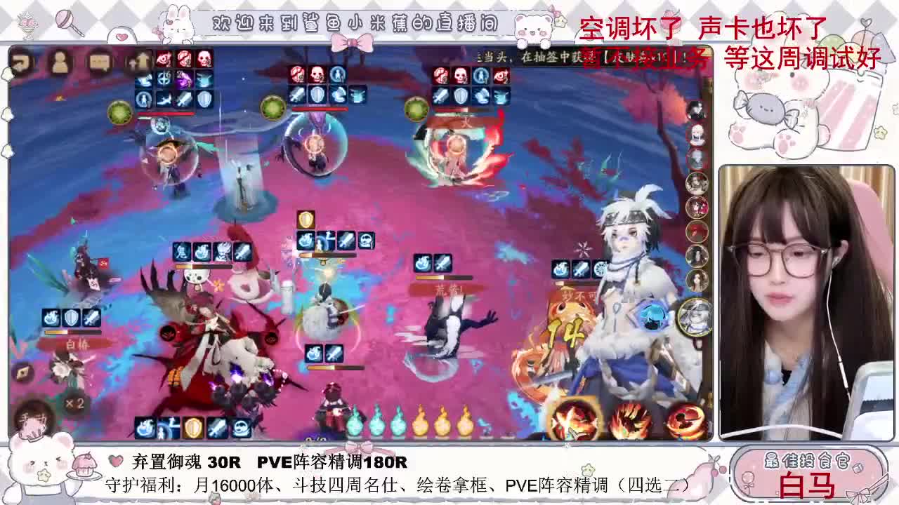 浅混一会 设备修好后开始正常播~ 第3段