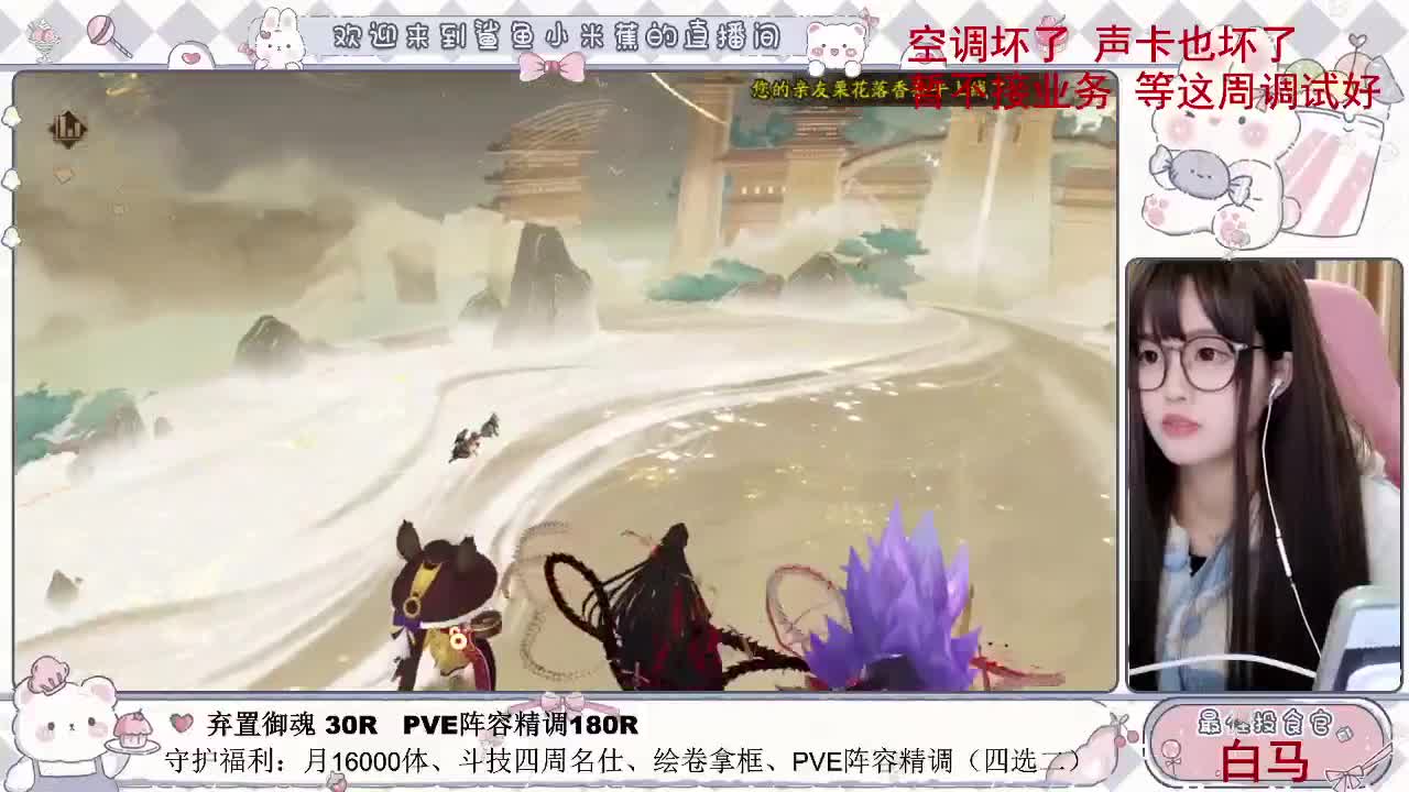 浅混一会 设备修好后开始正常播~ 第4段