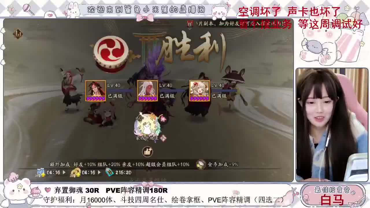 浅混一会 设备修好后开始正常播~ 第5段