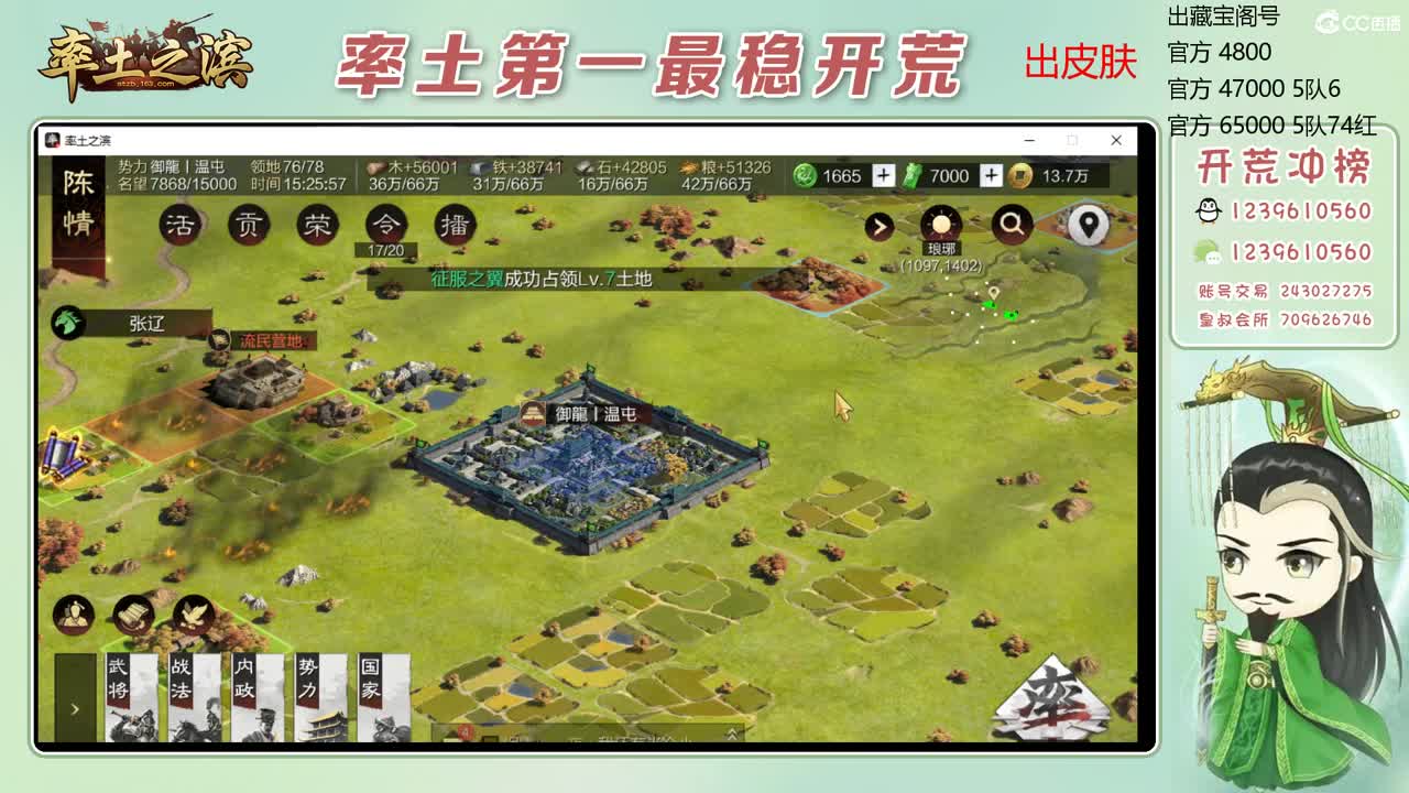 接开荒 冲榜第一 第3段