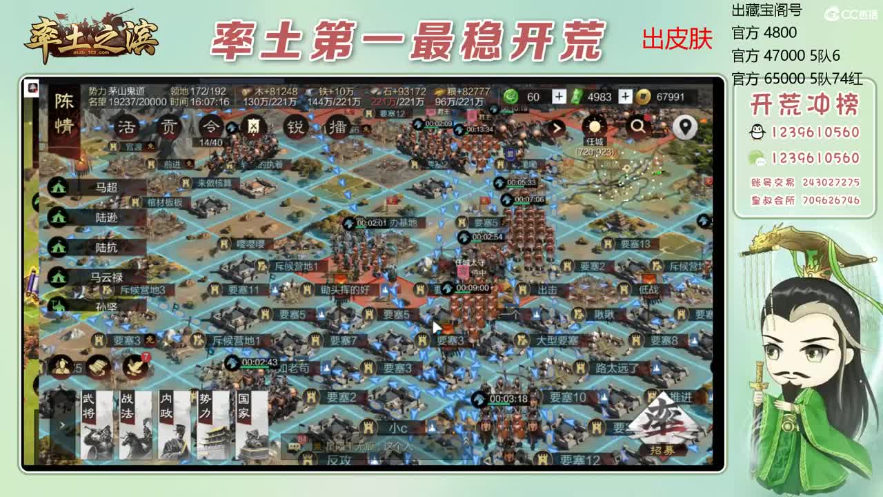 接开荒 冲榜第一 第4段