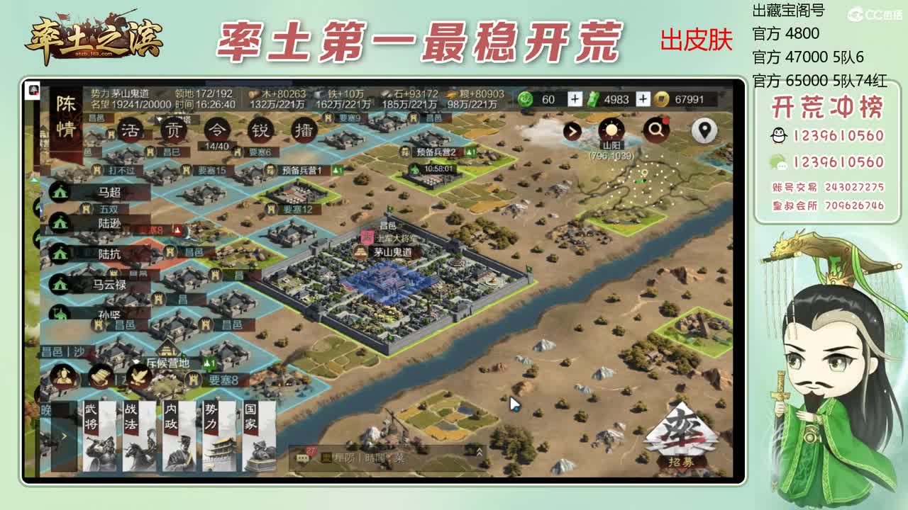 接开荒 冲榜第一 第5段