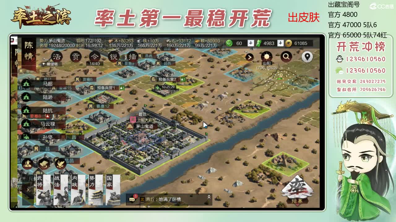 接开荒 冲榜第一 第6段
