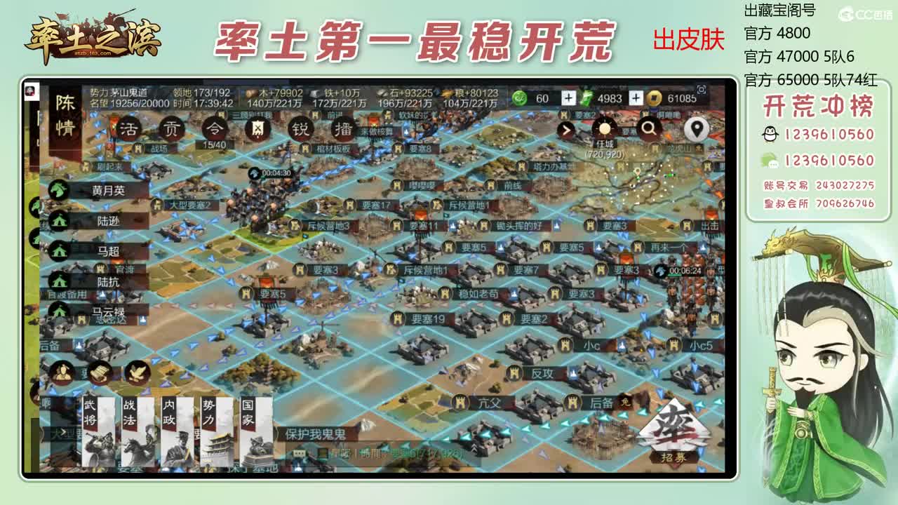 接开荒 冲榜第一 第7段