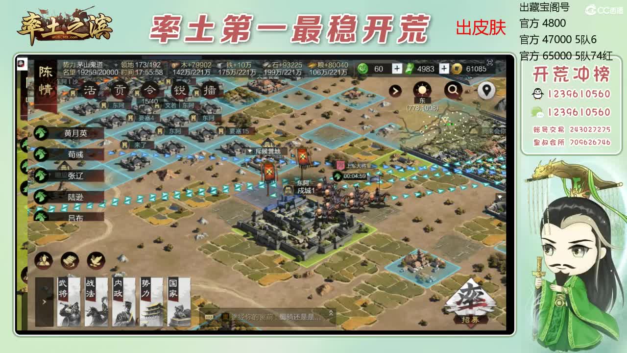 接开荒 冲榜第一 第8段