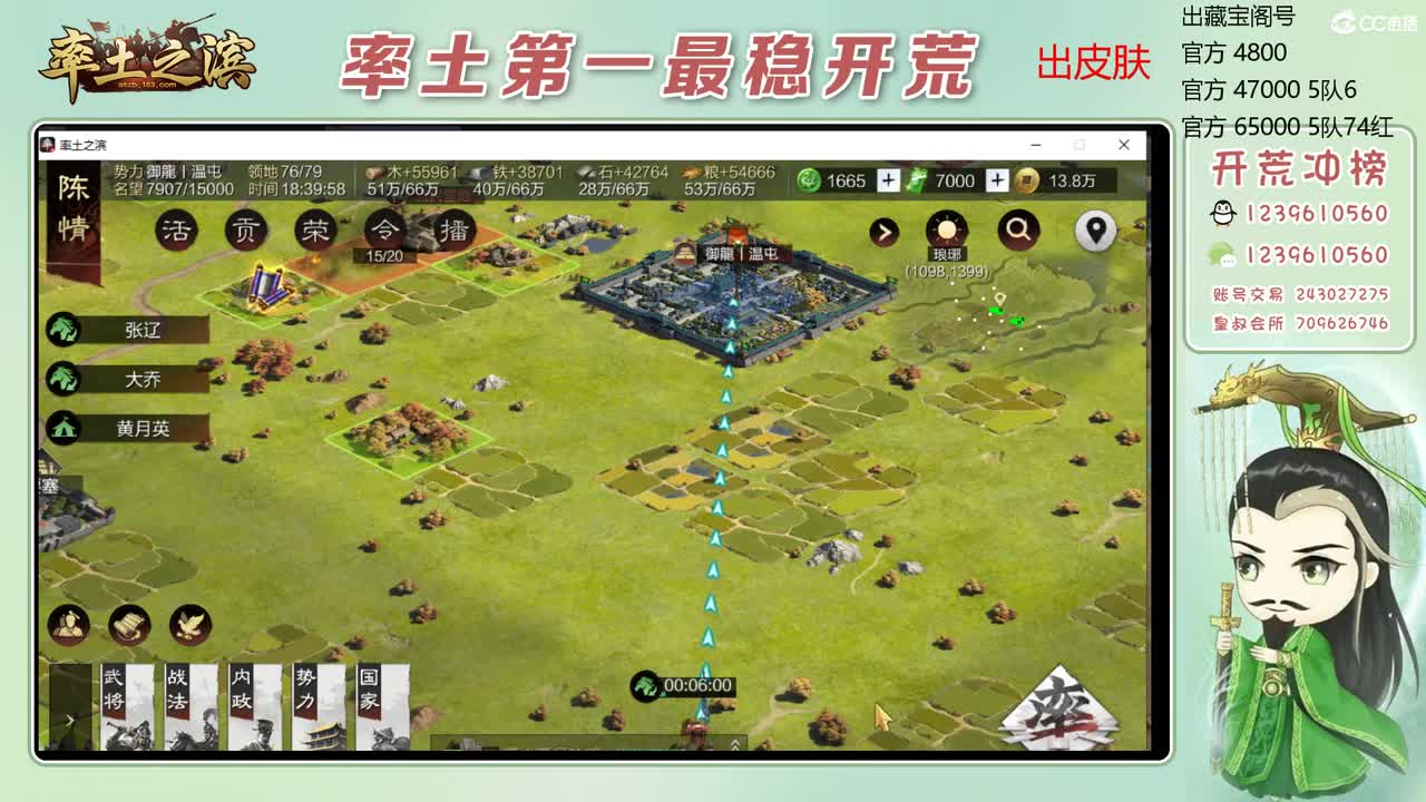 接开荒 冲榜第一 第9段