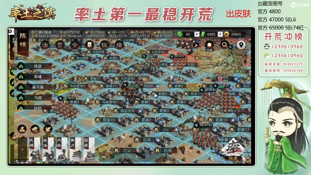 接开荒 冲榜第一 第10段