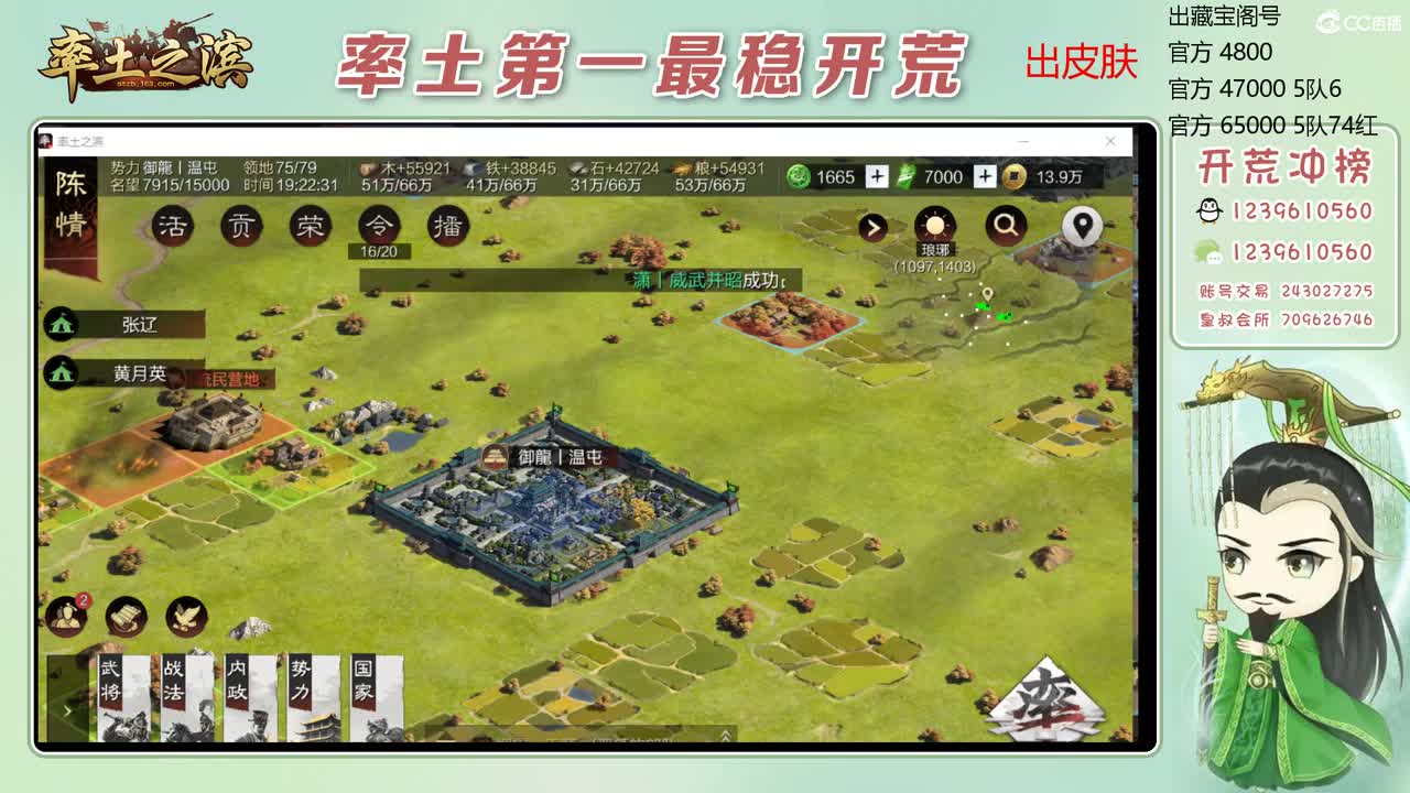 接开荒 冲榜第一 第11段