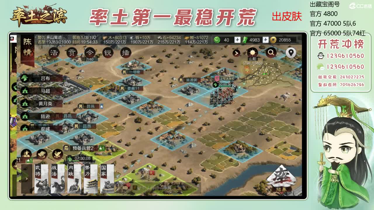 接开荒 冲榜第一 第12段