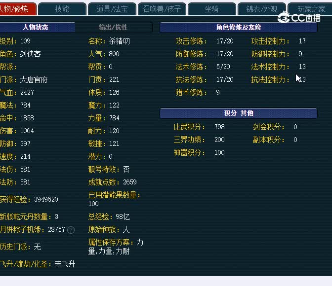 109大唐