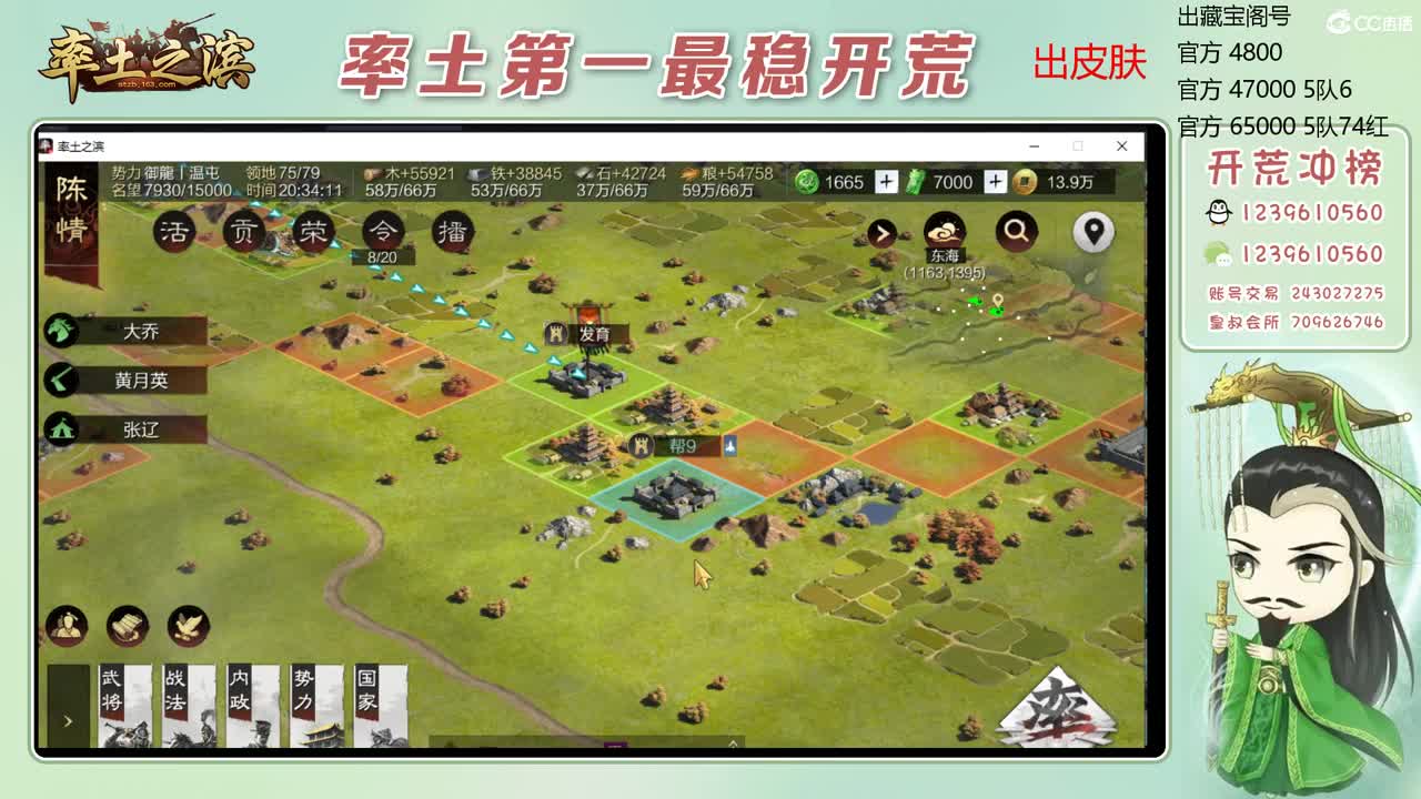 接开荒 冲榜第一 第13段