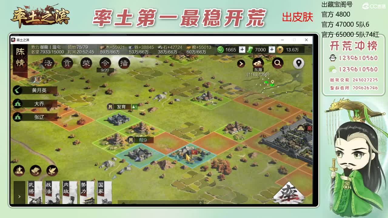 接开荒 冲榜第一 第14段