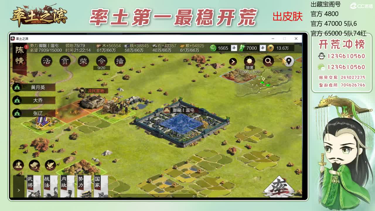 接开荒 冲榜第一 第15段