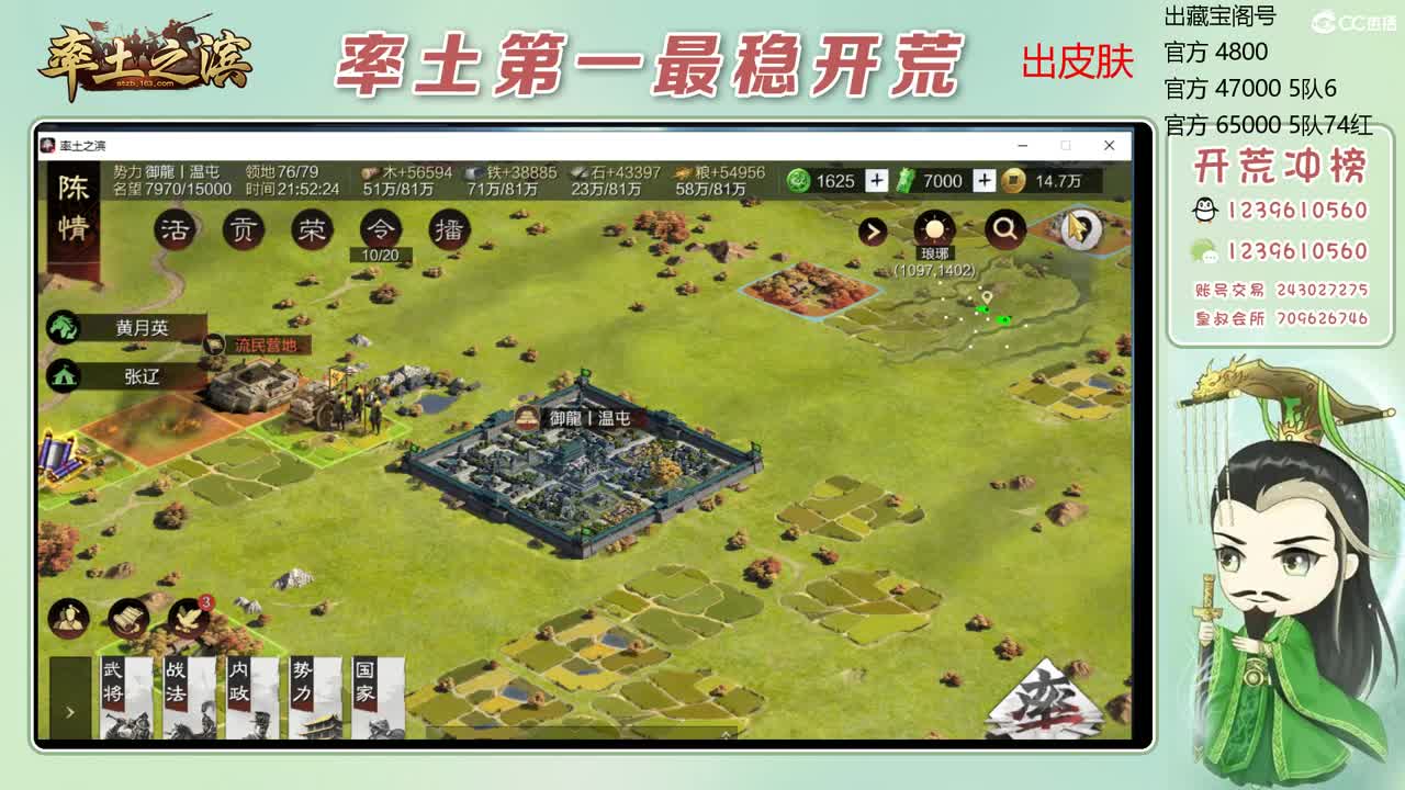 接开荒 冲榜第一 第16段