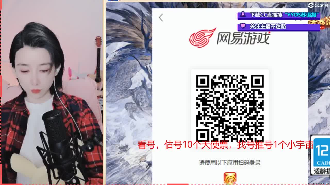 10个天使票接看号估号 第1段