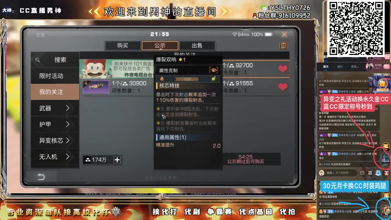 全网最强竞速100接单中 第6段