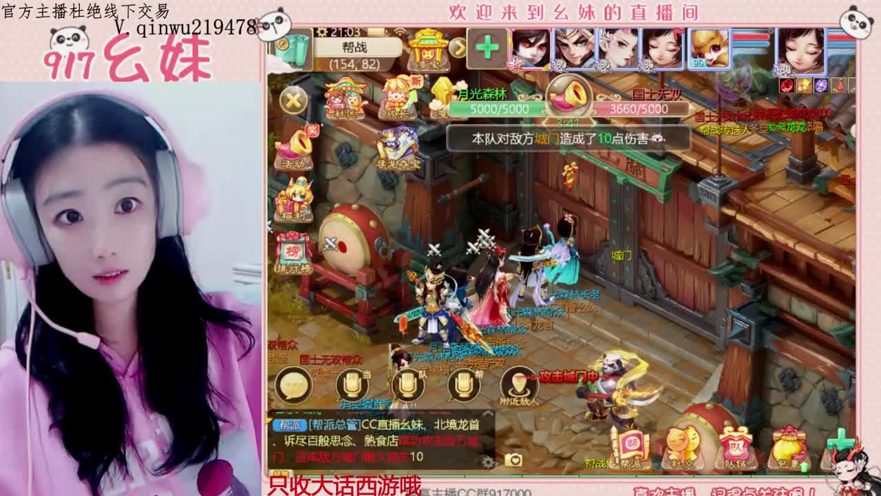 扶我起来 我还能播 第7段