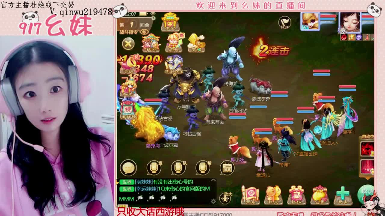 扶我起来 我还能播 第9段