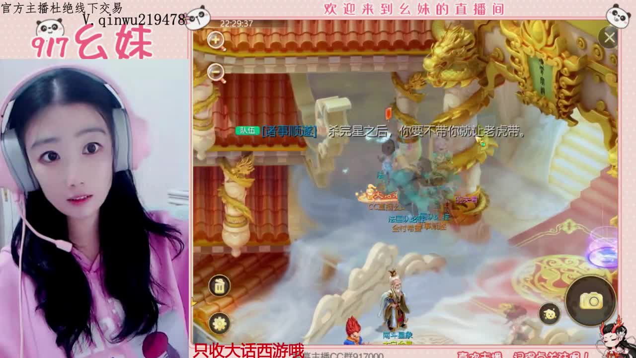扶我起来 我还能播 第10段