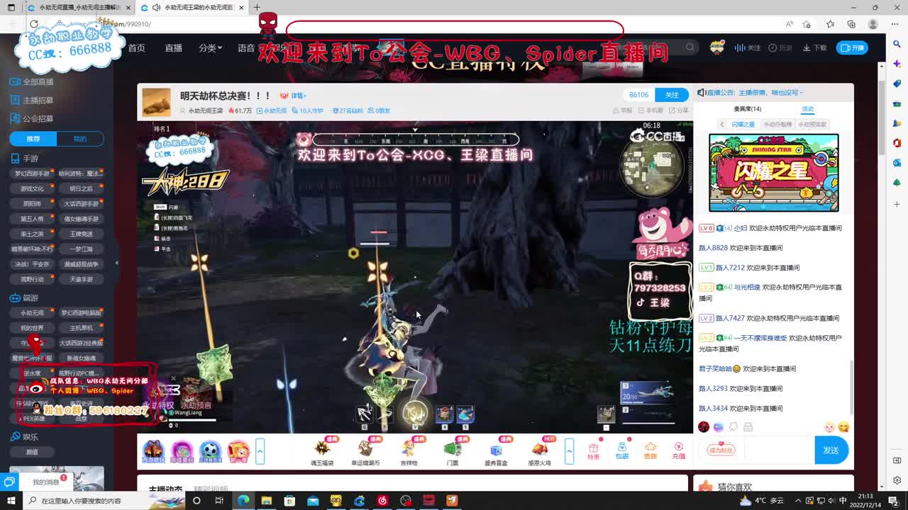 加油努力冲 第6段