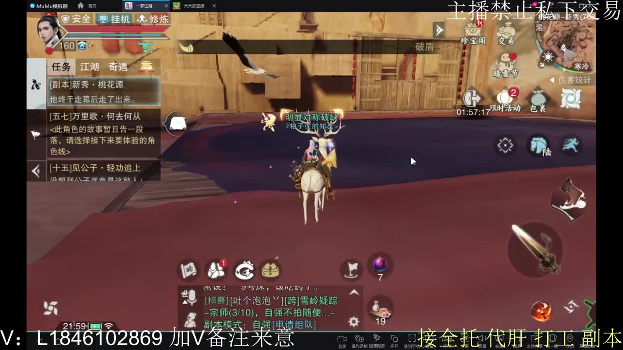 快到碗里来体验 第5段