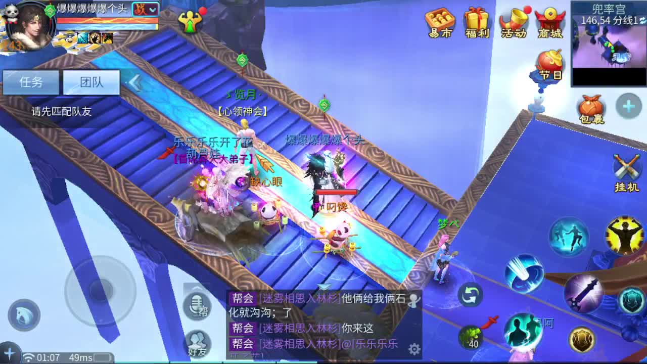 明天新区约起 第2段