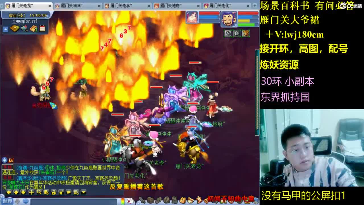 雁门关日常场景持国 第1段