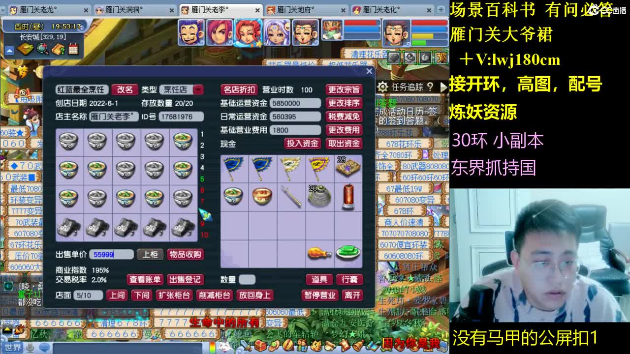 雁门关日常场景持国 第2段
