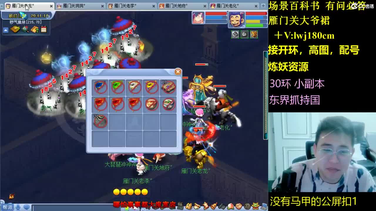 雁门关日常场景持国 第3段