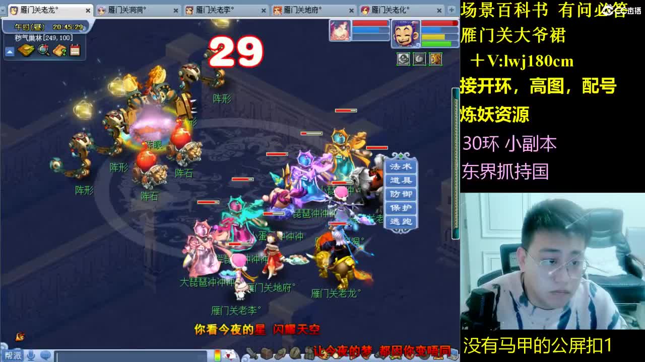 雁门关日常场景持国 第4段