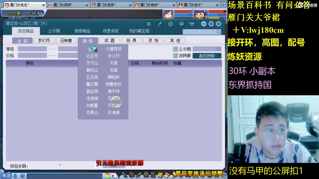 雁门关日常场景持国 第5段