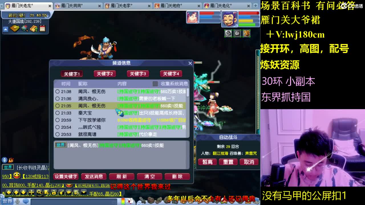雁门关日常场景持国 第6段