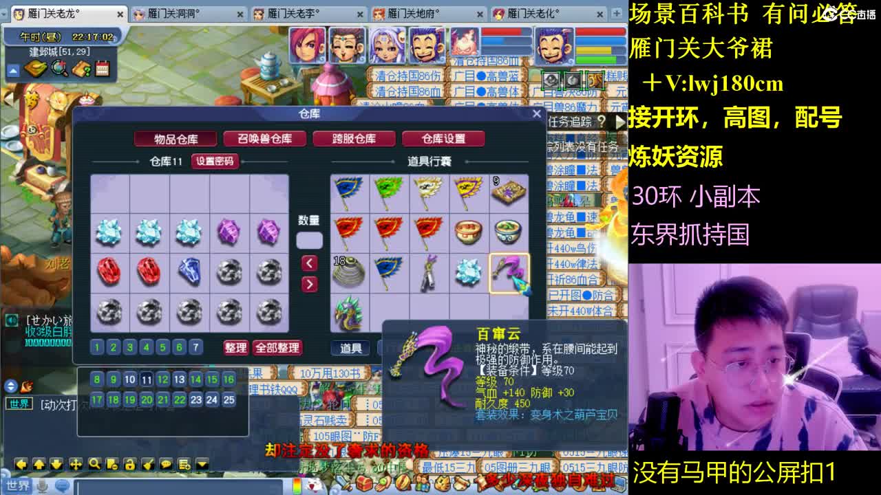 雁门关日常场景持国 第7段