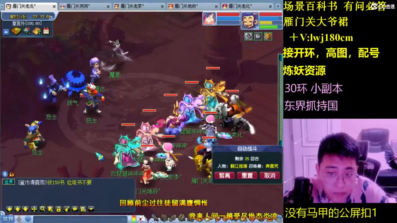 雁门关日常场景持国 第8段