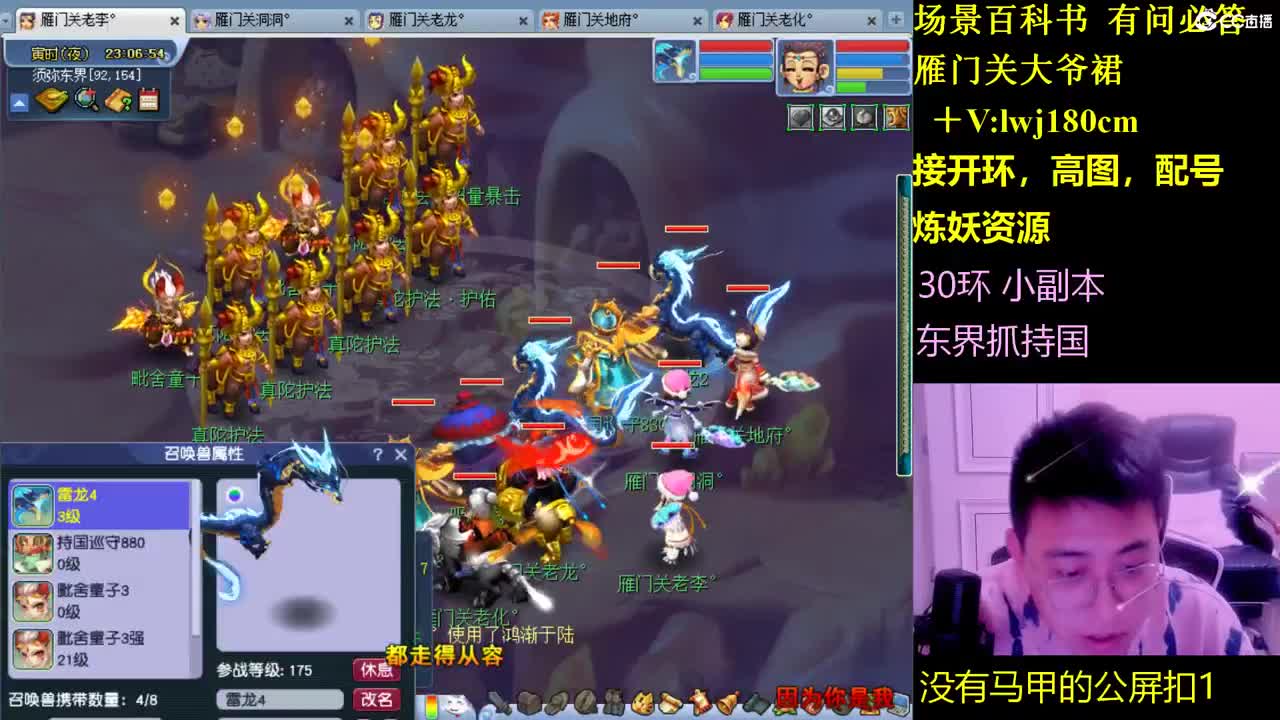 雁门关日常场景持国 第9段