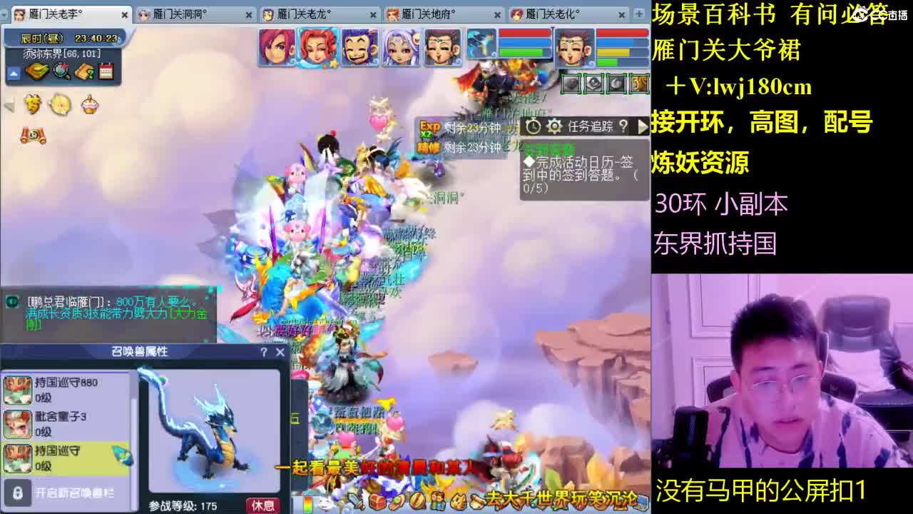 雁门关日常场景持国 第10段
