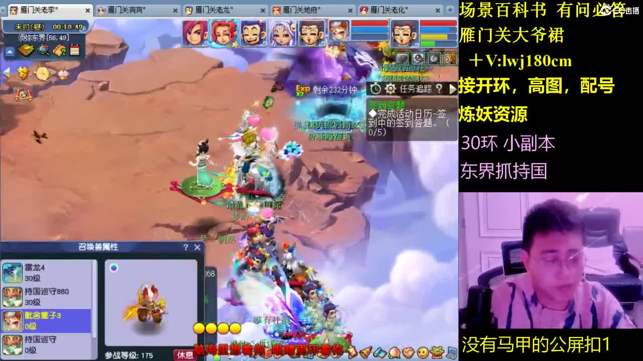 雁门关日常场景持国 第11段