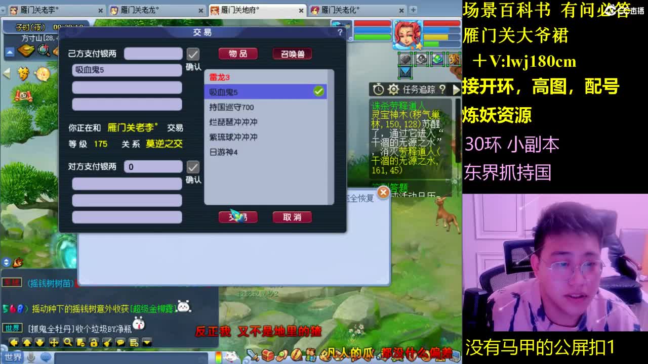 雁门关日常场景持国 第12段