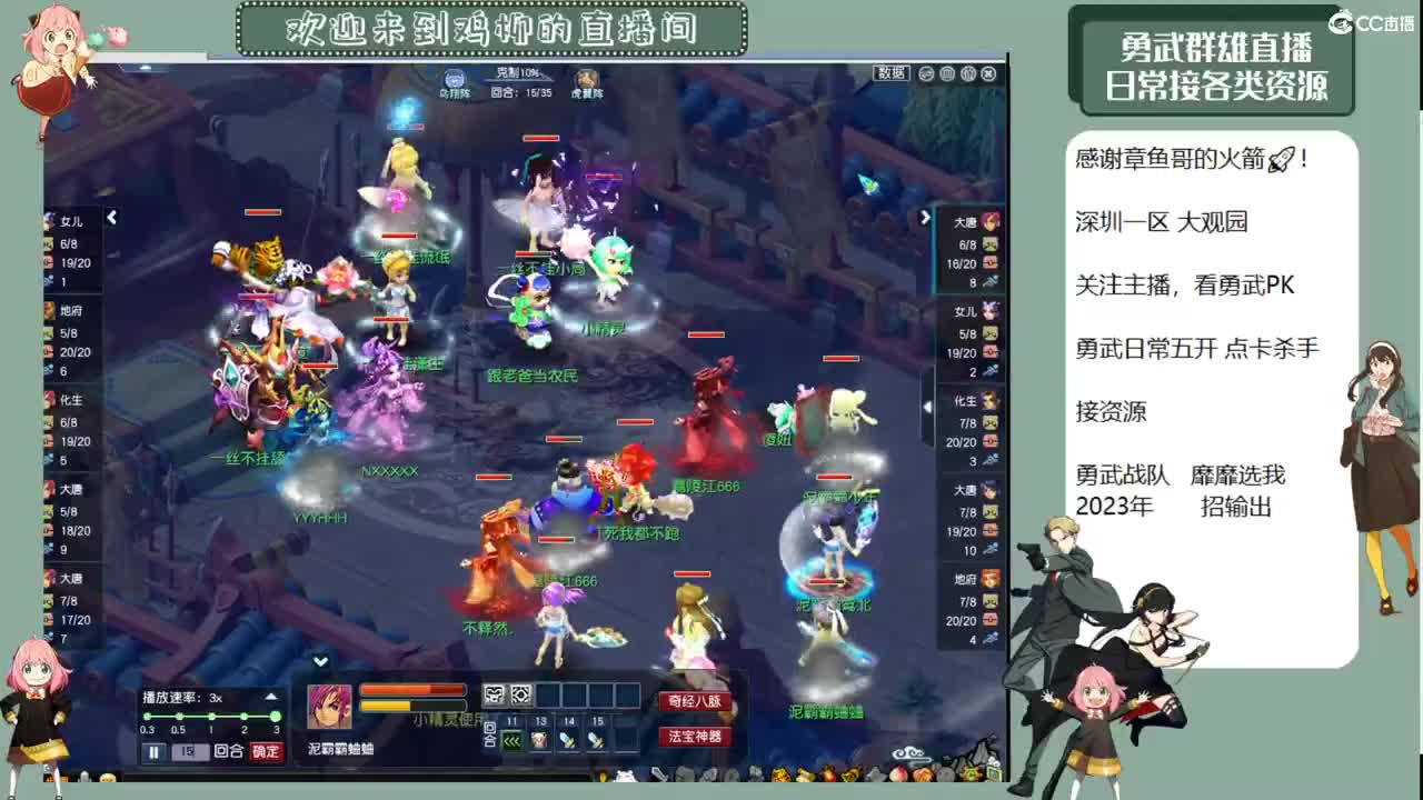 勇武劳模主播！群雄第一视角！ 第2段