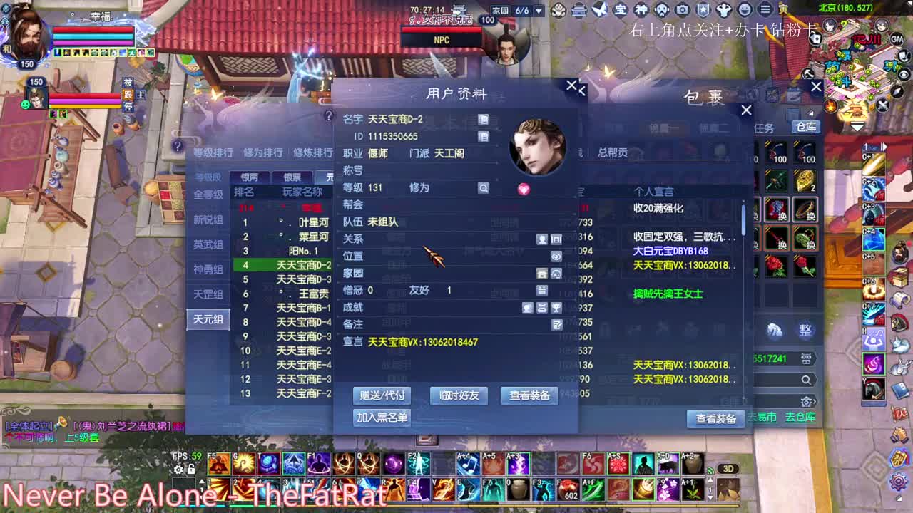 老刀关宁 洗装备 第11段