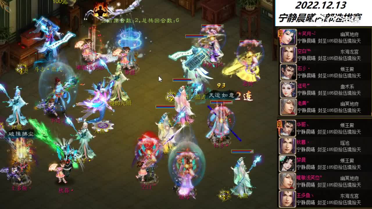 12.13宁静晨曦内联笑月vs华哥第一场