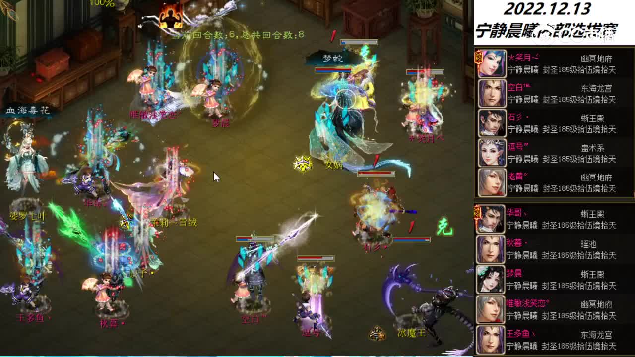 12.13宁静晨曦内联笑月vs华哥第二场
