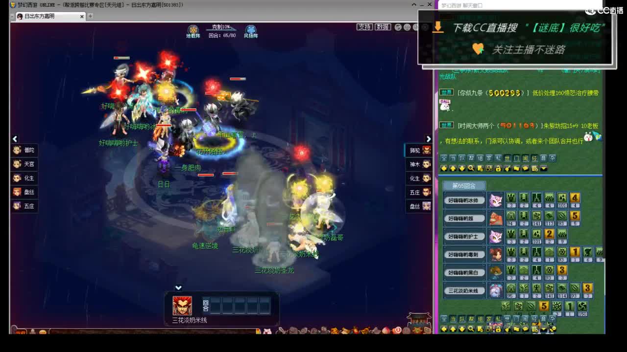 和团队M哥一块打群雄 第1段