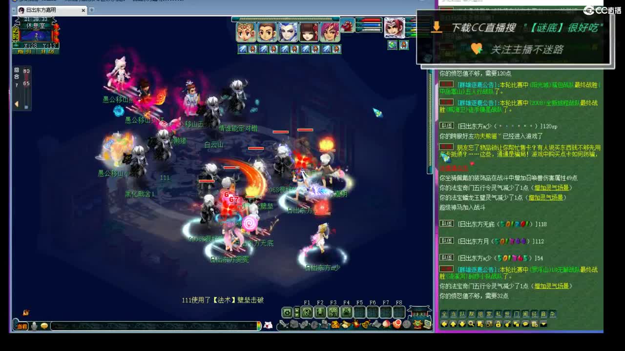 和团队M哥一块打群雄 第2段