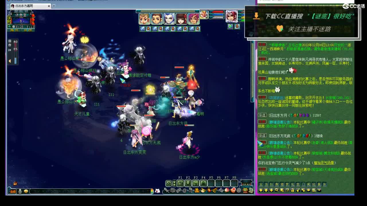 和团队M哥一块打群雄 第3段