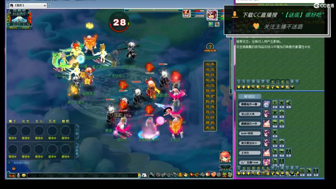 和团队M哥一块打群雄 第4段