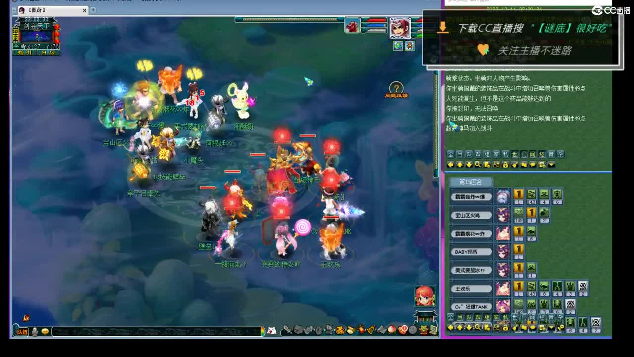 和团队M哥一块打群雄 第5段