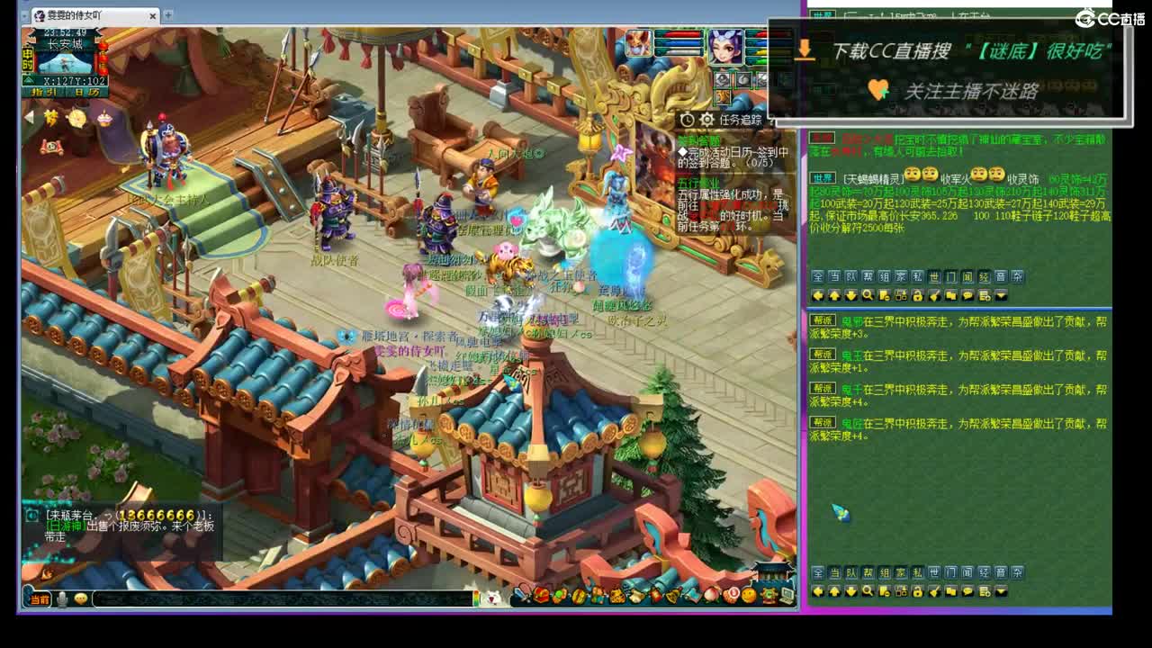 和团队M哥一块打群雄 第6段